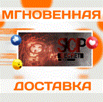 *SCP: Secret Files *Steam\РФ+Весь Мир\Key