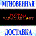 POSTAL 2: Paradise Lost STEAM-ключ Россия + (Весь Мир)
