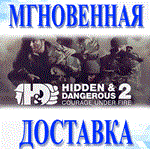 *Hidden & Dangerous 2 Courage Under Fire\Steam\Мир\Key