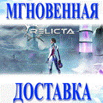 *Relicta / STEAM-ключ Global
