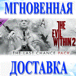 🔥The Evil Within 2 - The Last Chance Pack\Весь Мир\Key
