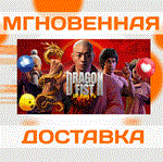 *Dragon Fist: VR Kung Fu\Steam\Весь Мир\Key