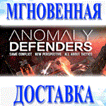🔥ANOMALY DEFENDERS\Steam\Весь Мир\Key - irongamers.ru