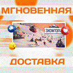 *Snowtopia: Ski Resort Builder\Steam\Весь Мир\Key