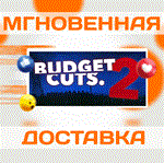 *Budget Cuts 2: Mission Insolvency VR\Steam\РФ+Мир\Key