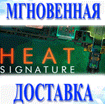 *Heat Signature\Steam \ РФ + Весь Мир\Key