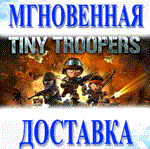🔥 Tiny Troopers \ Steam \РФ + Весь Мир\Key