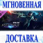 🔥Dying Light - Astronaut Bundle DLC\Весь Мир🔥