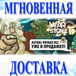 *Warstone TD\Steam\Весь Мир + РФ\Ключ
