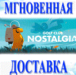 *Golf Club Nostalgia\Steam\Весь Мир + РФ\Ключ