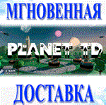 *Planet TD\Steam\Весь Мир + РФ\Ключ