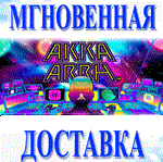 *Akka Arrh\Steam\Весь Мир + РФ\Ключ