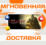 *Sid Meier´s Civilization III Complete\Steam\Весь Мир