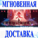 *Hellpoint\Steam\Весь Мир + РФ\Ключ