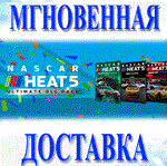 *NASCAR Heat 5 - Ultimate \7 DLC Bundle\Ключ