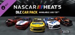 *NASCAR Heat 5 - Ultimate \7 DLC Bundle\Ключ