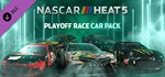 *NASCAR Heat 5 - Ultimate \7 DLC Bundle\Ключ
