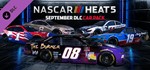 *NASCAR Heat 5 - Ultimate \7 DLC Bundle\Ключ
