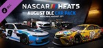 *NASCAR Heat 5 - Ultimate \7 DLC Bundle\Ключ