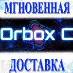 *Orbox C\Steam\Весь Мир + РФ\Ключ