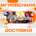 *Aces & Adventures\Steam\Весь Мир + РФ\Ключ