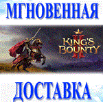 *King´s Bounty II - Preorder Bonus DLC\Ключ
