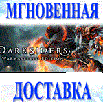 *Darksiders Warmastered Edition\Steam\Весь Мир + РФ\Ke