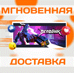 *Deadlink\Steam\Весь Мир + РФ\Ключ