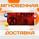 DUSK \ STEAM \ ВЕСЬ МИР + РФ \ КЛЮЧ