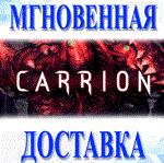 *CARRION\Steam\Весь Мир + РФ\Ключ