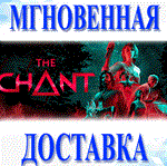 *The Chant\Steam\Весь Мир\ Кроме РФ\РБ\Ключ