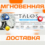 *The Talos Principle Gold Edition\Весь Мир\Ключ*