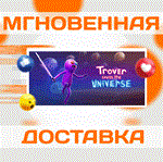 *Trover Saves the Universe\Steam\Весь Мир + РФ\Ключ