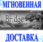 *The Bridge\Steam\Весь Мир + РФ\Ключ