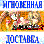 *Senko no Ronde 2\Steam\Весь Мир + РФ\Ключ