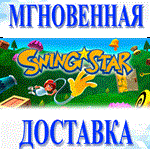 *SwingStar VR\Steam\Весь Мир + РФ\Ключ