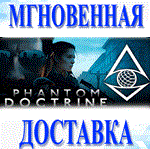 *Phantom Doctrine\Steam\Турция\Ключ