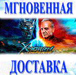 *X-Morph: Defense\Steam\Весь Мир + РФ\Ключ