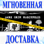 *Dark Grim Mariupolis\Steam\Весь Мир + РФ\Ключ