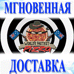 🔥World&acute;s Fastest Pizza\Steam\Весь Мир + РФ\Ключ - irongamers.ru