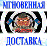 *World´s Fastest Pizza\Steam\Весь Мир + РФ\Ключ