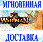 🔥Warman\Steam\Весь Мир + РФ\Ключ