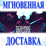*ScourgeBringer\Steam\Весь Мир + РФ\Ключ