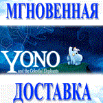 *Yono and the Celestial Elephants\Steam\Весь Мир\Ключ