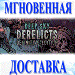 *Deep Sky Derelicts: Definitive\Steam\Мир + РФ\Ключ