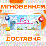 *Catie in MeowmeowLand\Steam\Весь Мир + РФ\Ключ