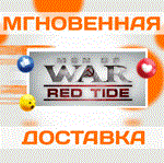 *Men of War: Red Tide\Steam\Весь Мир + РФ\Ключ