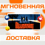 *The Blackout Club\Steam\Весь Мир + РФ\Ключ
