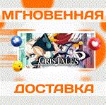 *Cris Tales\Steam\Весь Мир + РФ\Ключ