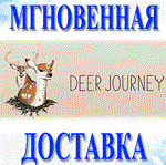 *Deer Journey\Steam\Весь Мир + РФ\Ключ